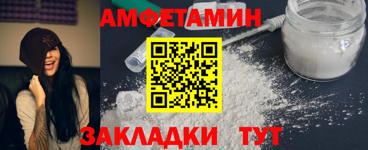 Амфетамин VHQ Мценск