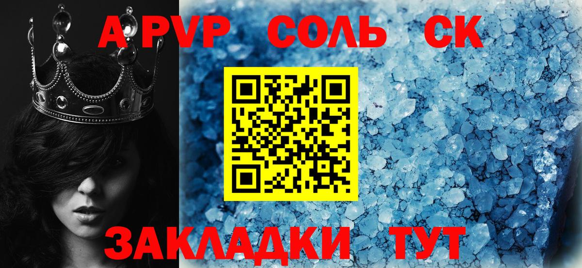 Alpha PVP  Alpha PVP мука  Вход с VPN  Мценск 