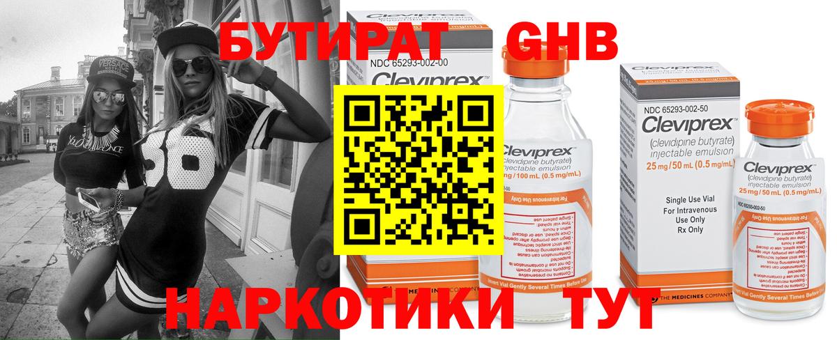 Бутират буратино  Вход с VPN  Мценск 