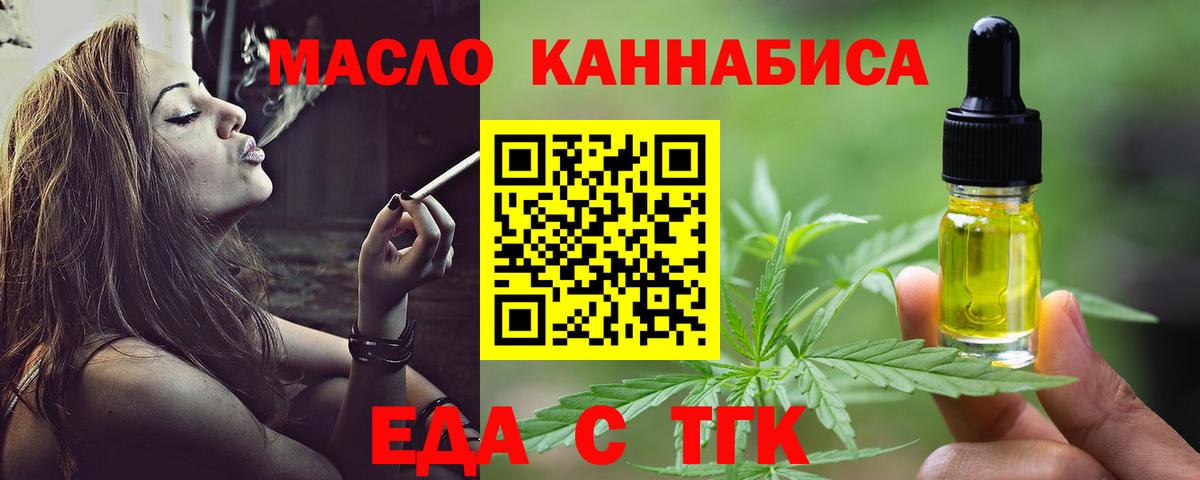 Canna-Cookies марихуана  Вход с VPN  Мценск 