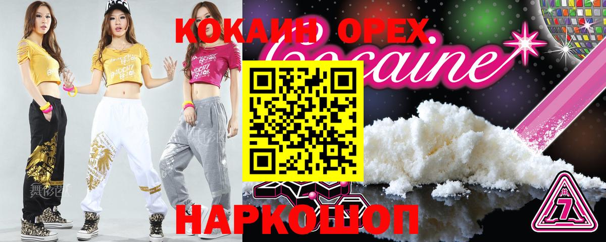 КОКАИН 97% Мценск