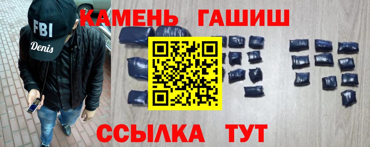 ГАШ убойный  Вход с VPN  ГАШ хэш  Мценск 