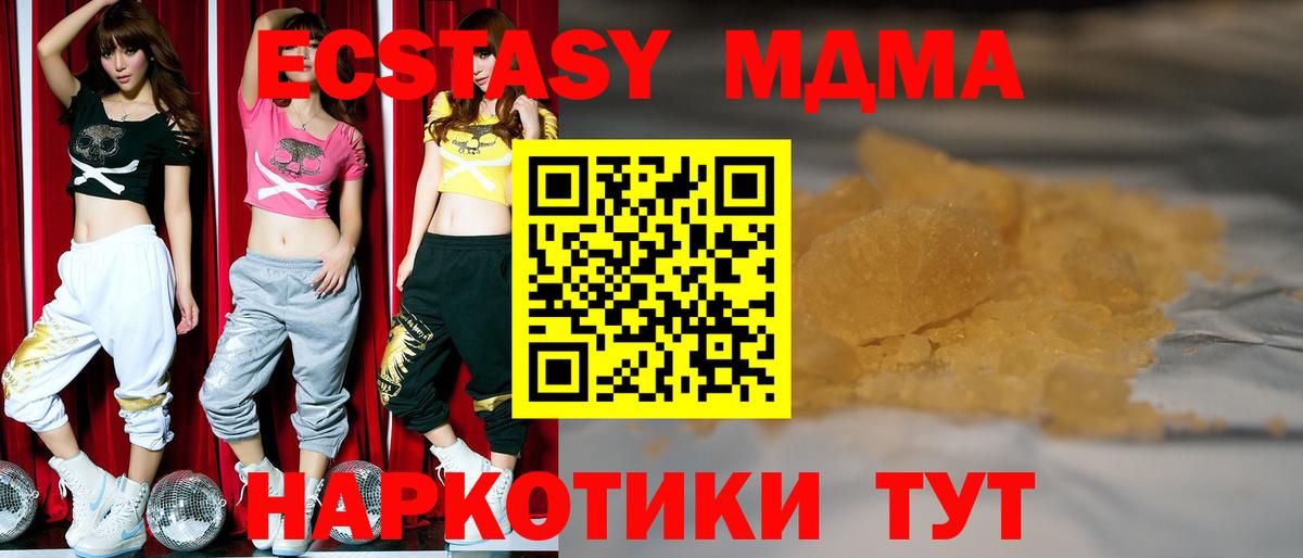 MDMA кристаллы  Вход с VPN  MDMA VHQ  MDMA  Мценск 