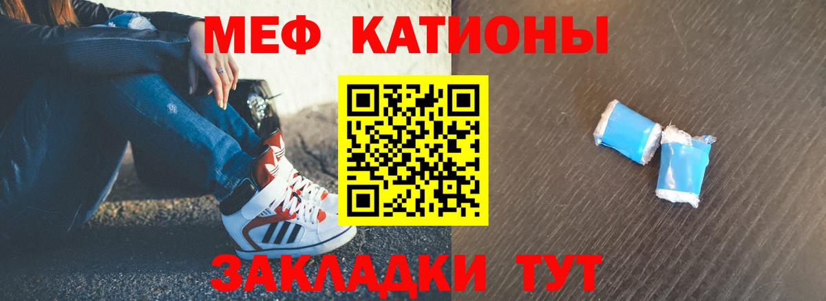 Меф мука  МЕФ VHQ  МЕФ  Вход с VPN  Мценск 
