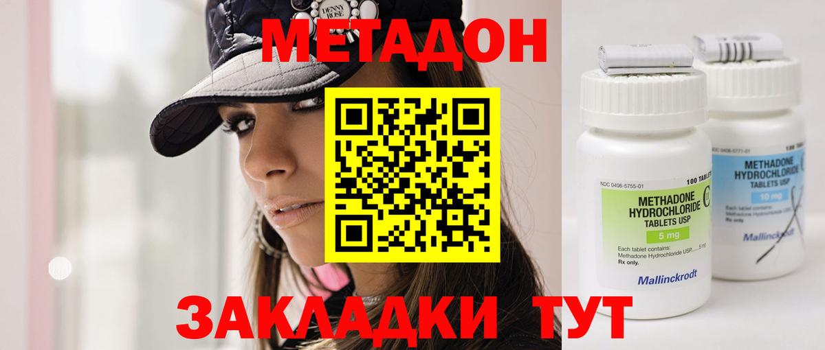 Мценск  МЕТАДОН белоснежный  Вход с VPN  Метадон кристалл 