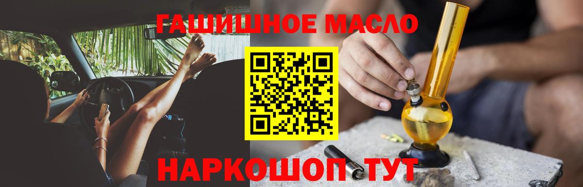 Мценск  Дистиллят ТГК гашишное масло  Вход с VPN 