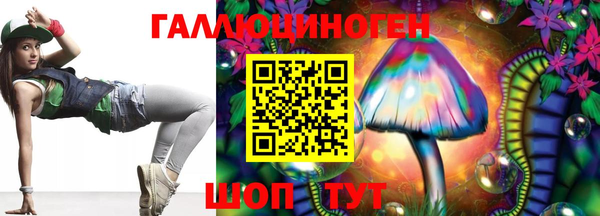Псилоцибиновые грибы Magic Shrooms Мценск